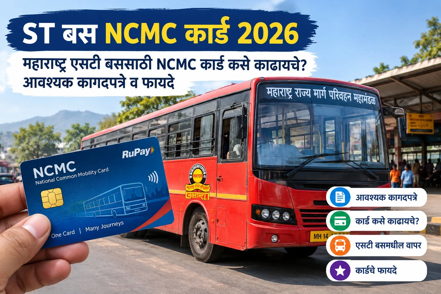 NCMC Card